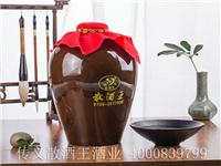 散酒王邓总