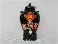散酒王老酒