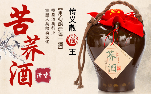 常德传义散酒王酒业有限公司_传义散酒王酒业|常德谷酒|常德高粱酒|苦荞酒