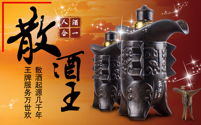 常德传义散酒王酒业有限公司_传义散酒王酒业|常德谷酒|常德高粱酒|苦荞酒