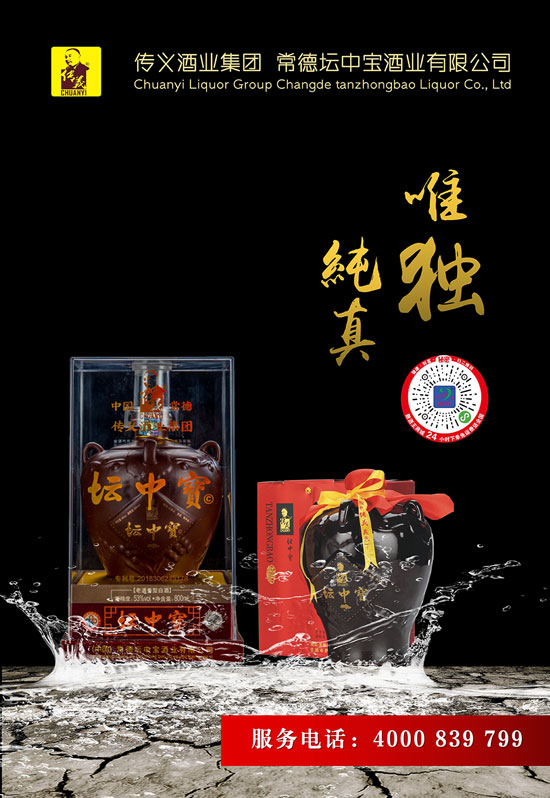 常德传义散酒王酒业有限公司,常德谷酒,常德高粱酒,苦荞酒